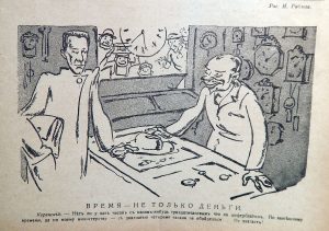 Новый Сатирикон. 1917. № 17. С. 13