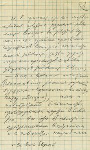 Первая страница рукописи резолюции В.И. Ленина, принятой на заседании ЦК РСДРП(б) 10 октября 1917 г.