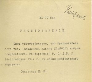 Удостоверение ЦК РСДРП(б), выданное В.И. Ленину об избрании его на VII (Апрельской) Всероссийской конференции РСДРП(б) членом ЦК РСДРП(б)