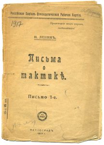 Ленин В.И. Письма о тактике. Письмо 1-е. Пг., 1917.