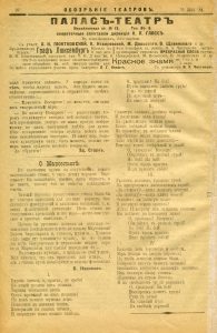 Марсельеза. Русская версия. Автор: Б.Никонов. 1917 год