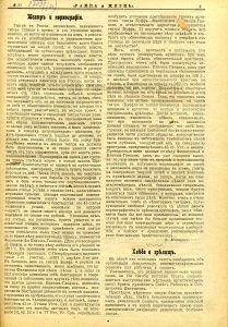 Матерн Э. Театр и порнография // Рампа и жизнь. 1917. № 31. С. 3