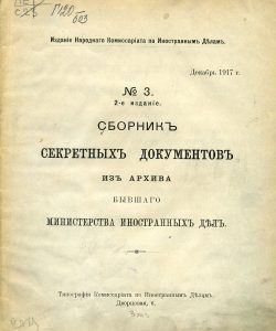 Сборник секретных документов из Архива бывшего Министерства иностранных дел. Декабрь 1917 г. № 3