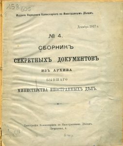 Сборник секретных документов из Архива бывшего Министерства иностранных дел. Декабрь 1917 г. № 4