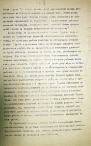 Разъяснение Центрального Военно-промышленного комитета по поводу Правительственного сообщения 30-го января 1917 года