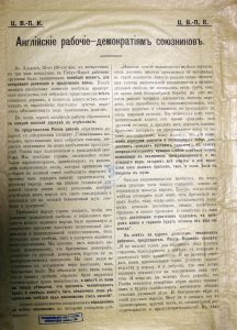 Английские рабочие – демократиям союзников. В Лондоне 13-го (26-го) мая... Листовка. 1917 г.