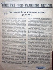 Всероссийский совет крестьянских депутатов. Постановление по аграрному вопросу. Листовка от 25 мая 1917 г.